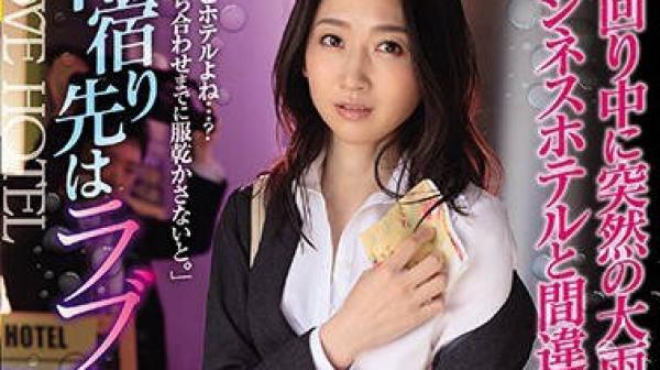 jul-561在外面突然下起暴雨把情趣酒店错当成商务酒店-水户加奈